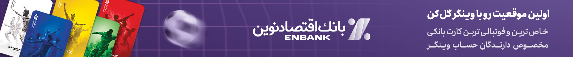 تصویر تیترصنعت