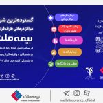 بیمه ملت