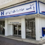 بانک صادرات