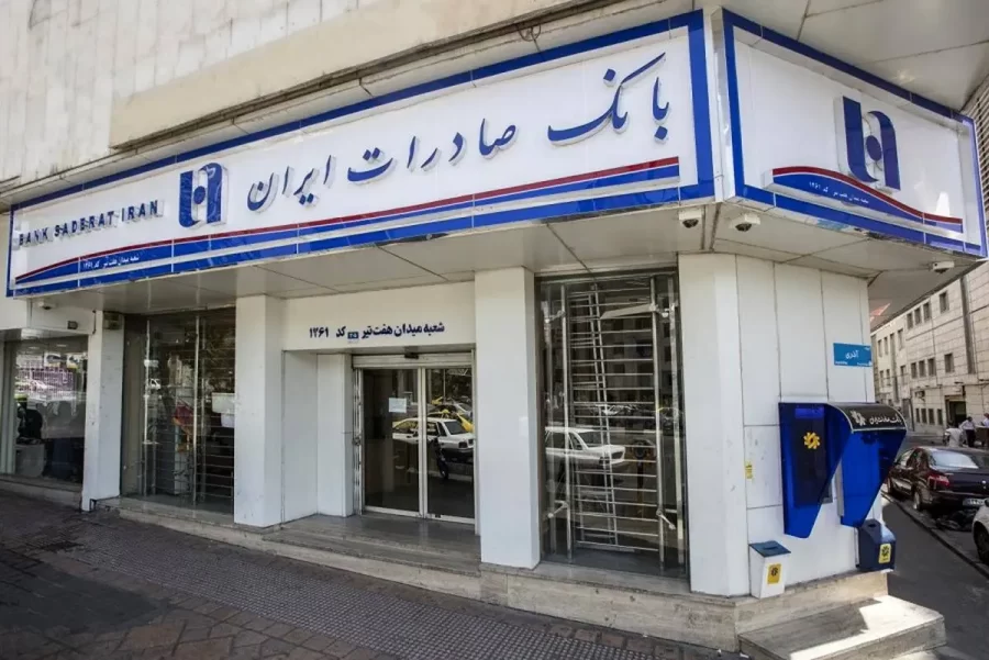 بانک صادرات