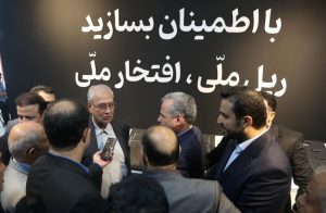 ذوب آهن اصفهان با محصولات خاص خود شكوفا می شود