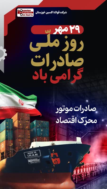 فولاد اکسین