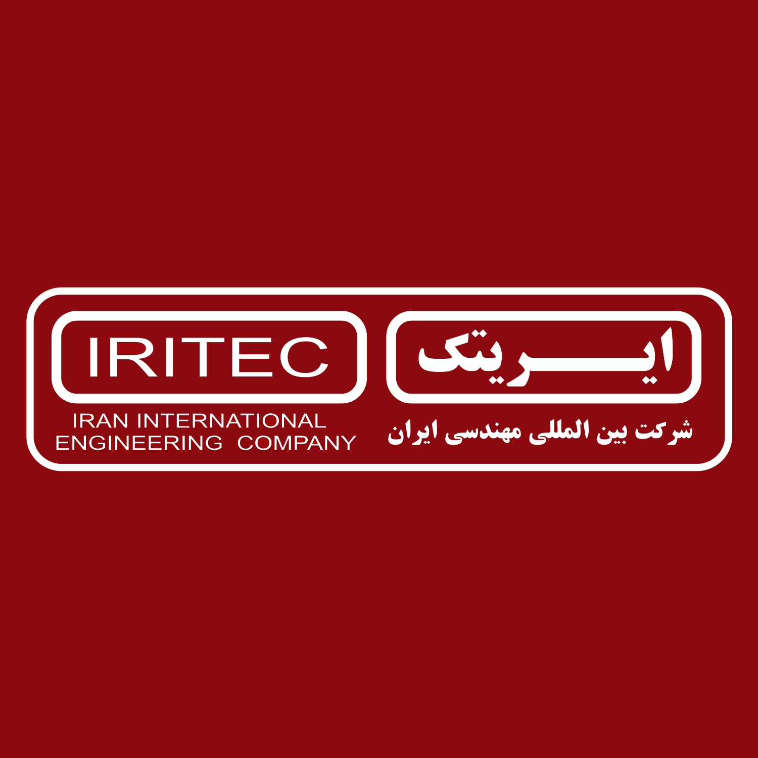 ایریتک