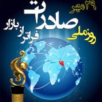 منطقه ویژه اقتصادی سرخس