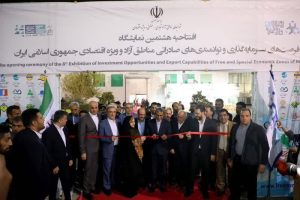 هشتمین نمایشگاه توانمندی های مناطق آزادتجاری وویژه اقتصادی افتتاح شد