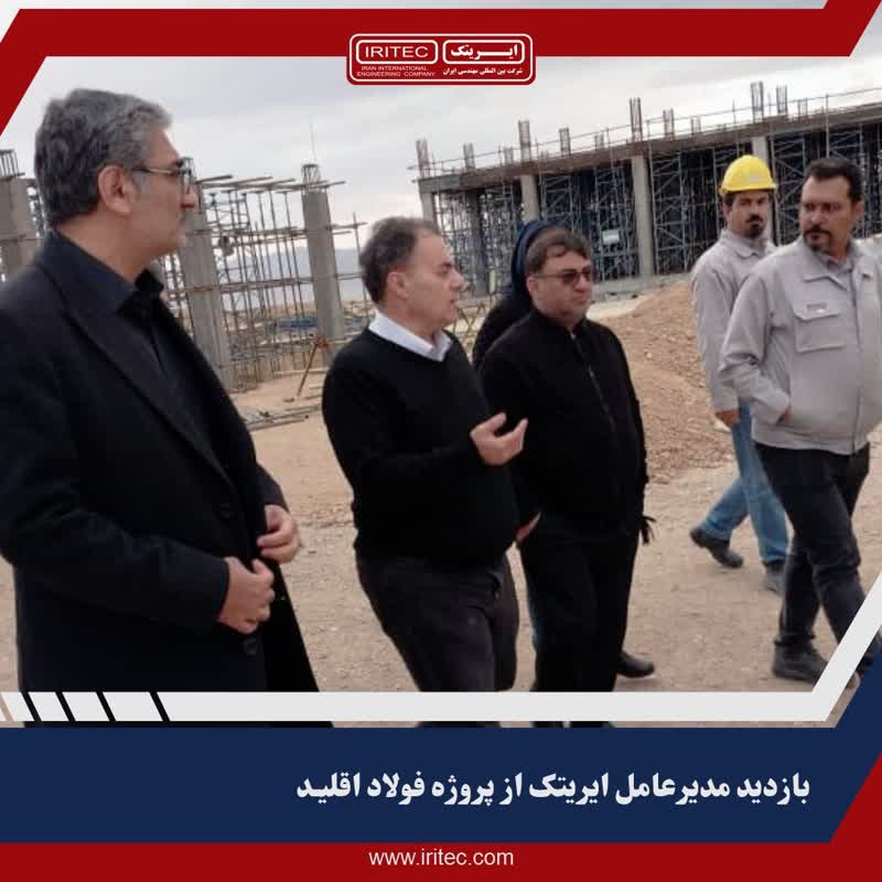 تیترصنعت