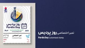 روز پردیس ثبت جهانی شد