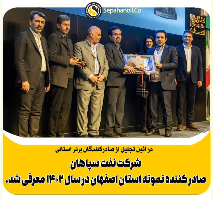 تیترصنعت