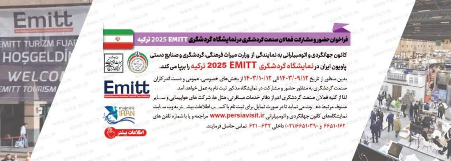 تیترصنعت