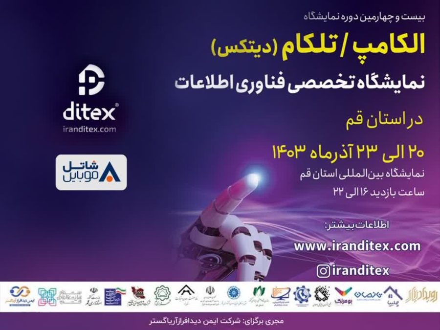 تیترصنعت