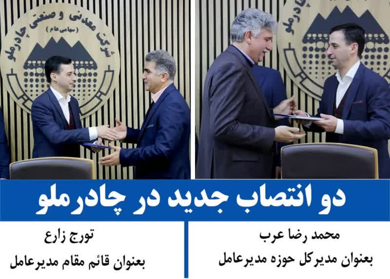 تیترصنعت