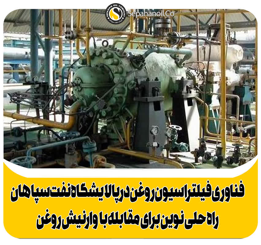 تیترصنعت
