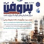 تیترصنعت