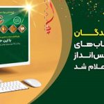 تیترصنعت