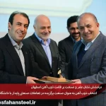 تیترصنعت