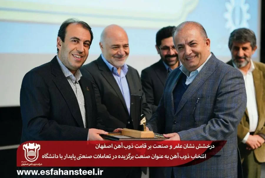 تیترصنعت