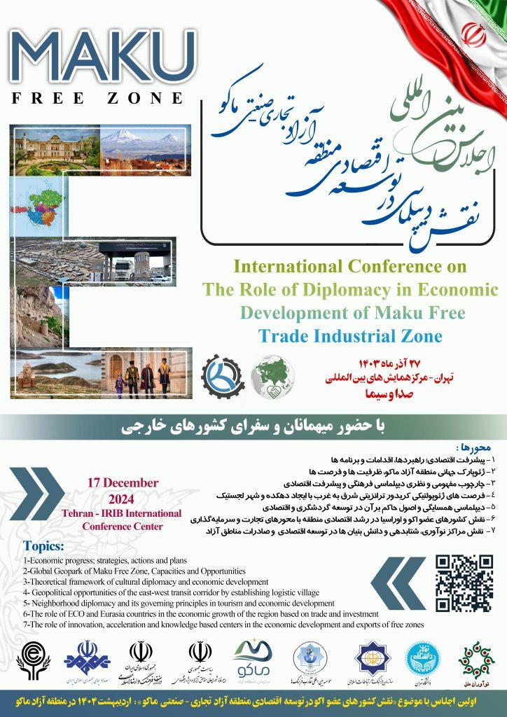 تیترصنعت