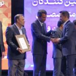 تیترصنعت