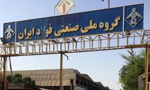 استراتژی جدید گروه ملی صنعتی فولاد کلید می خورد