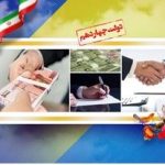 بانک سپه