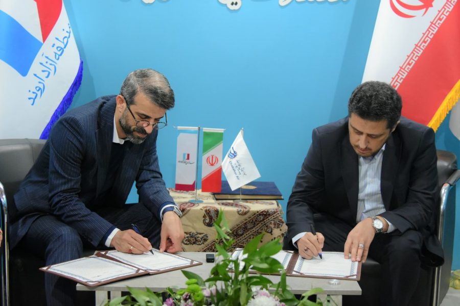 سازمان منطقه آزاد اروند
