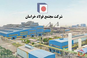 فولاد خراسان
