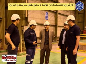 کارگران حماسه‌سازان تولید و ستون‌های سربلندی ایران