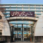 بیمه تامین اجتماعی