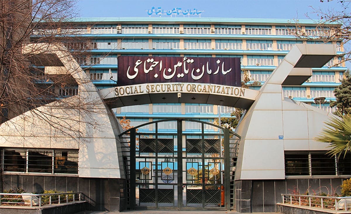 بیمه تامین اجتماعی