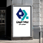 لوگو شرکت بیمه میهن روی دیوار
