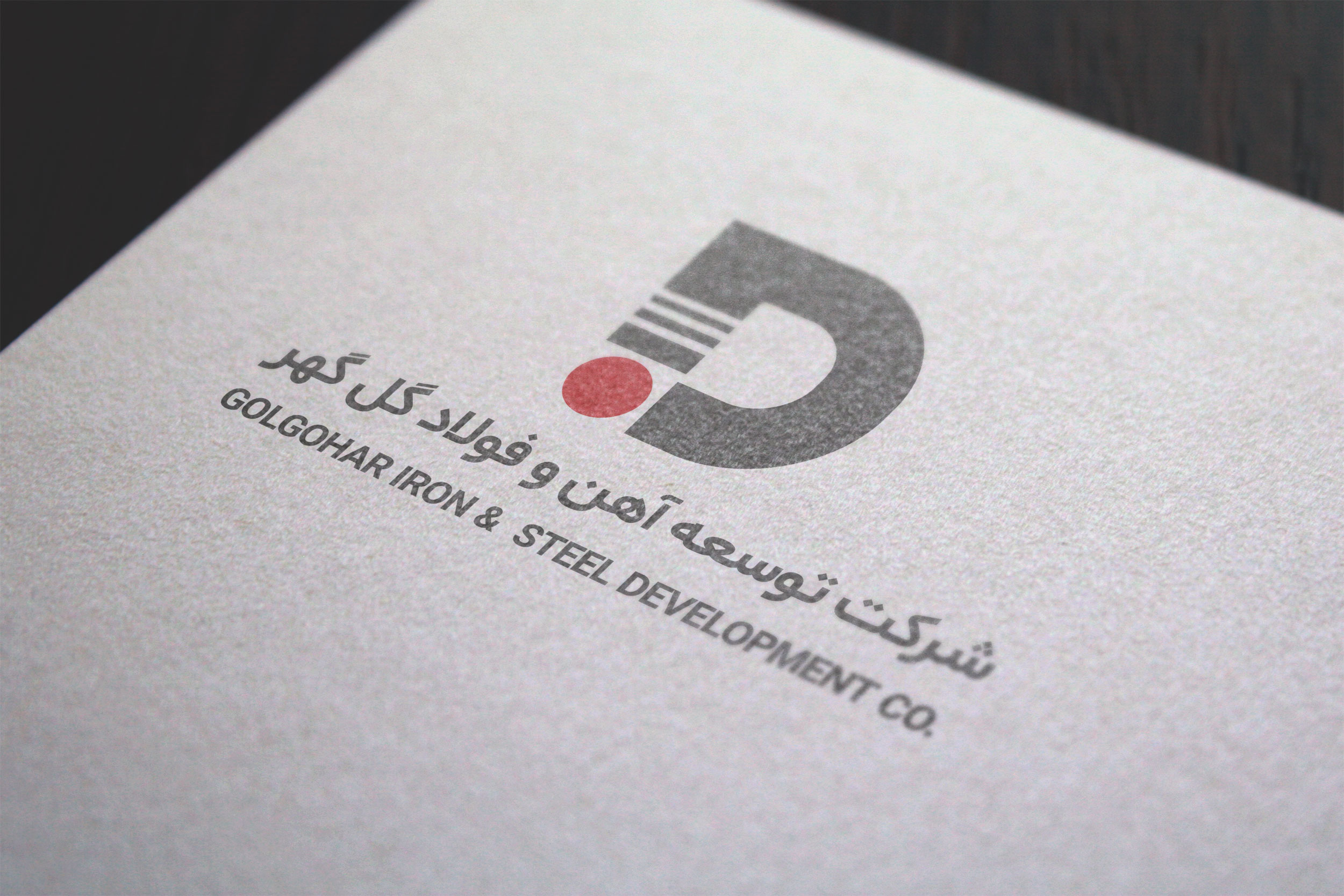 شرکت توسعه آهن و فولاد گل‌گهر