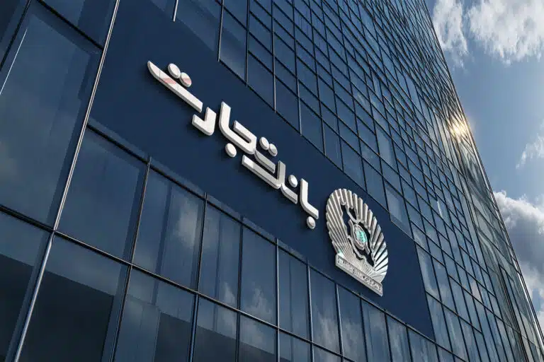 لوگو بانک تجارت