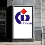 لوگو بیمه دانا روی دیوار