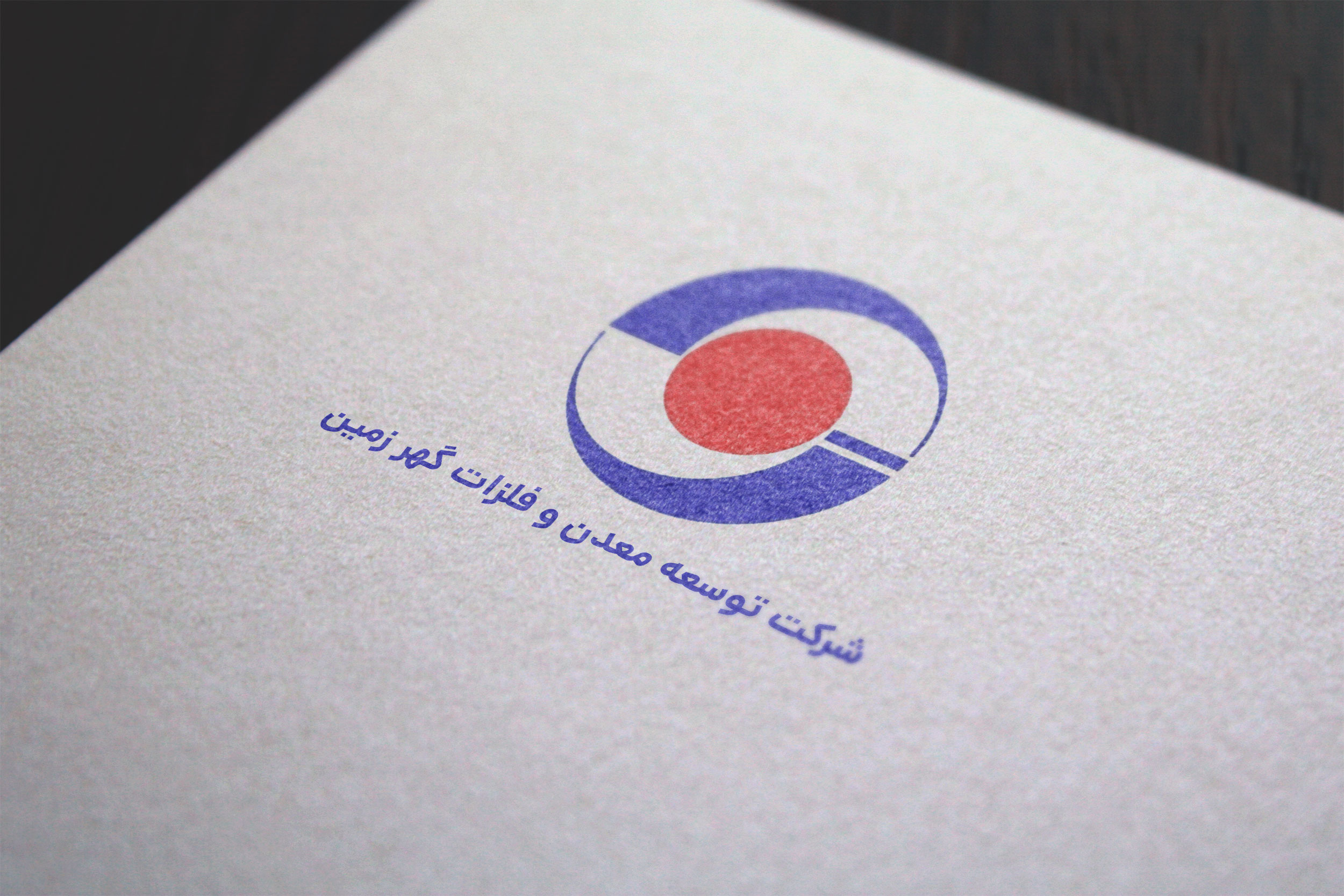 شرکت توسعه معدن و فلزات گهر زمین (کگهر)