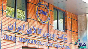 آخرین پذیرش‌های بورس کالا در بازار اصلی
