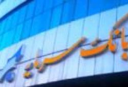 اعلام شعب کشیک بانک سرمایه در برخی استان های کشور در روز چهارشنبه مورخ هشتم مرداد 1404