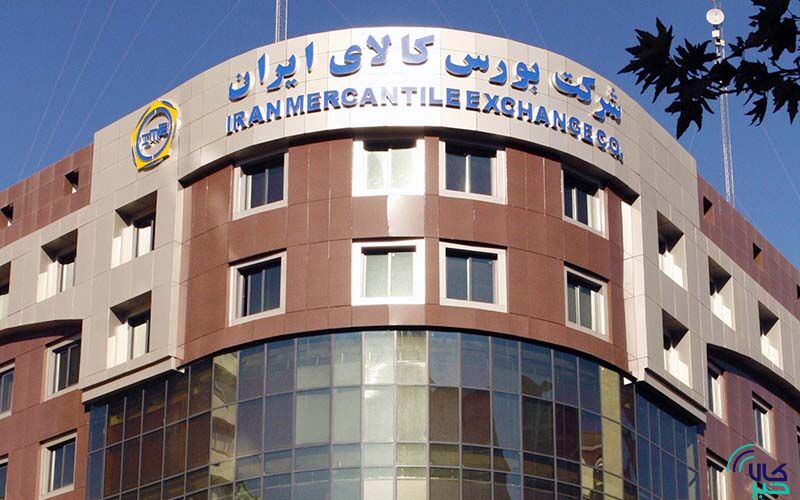 معامله ۱۲۱ هزار تن محصول در بورس کالای ایران