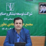 رئیس مجمع‌عمومی شرکت توسعه نیشکر