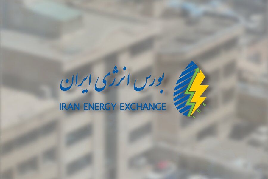 بورس انرژی ایران