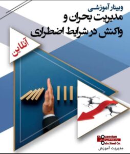 گفتگوی اختصاصی با مهدی قمر، مدیر آموزش شرکت فولاد اکسین خوزستان