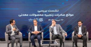 امکان افزایش 30 تا 40 درصدی صادرات معدن و صنایع معدنی