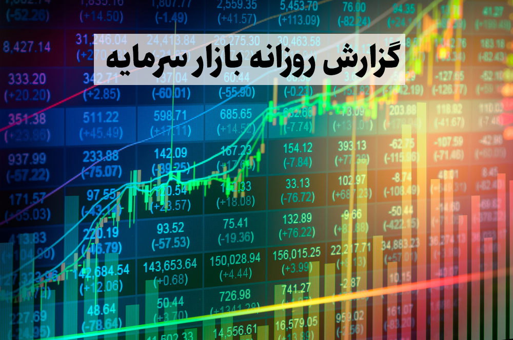 گزارش بازار سرمایه و کامودیتی‌ها / اسفند ماه ۱۴۰۳