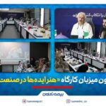 اعضای بیمه تعاون
