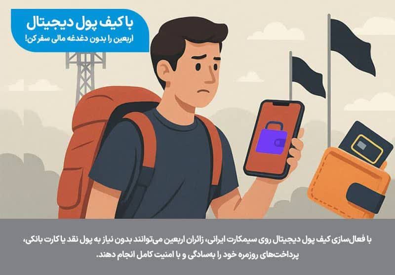 همراه