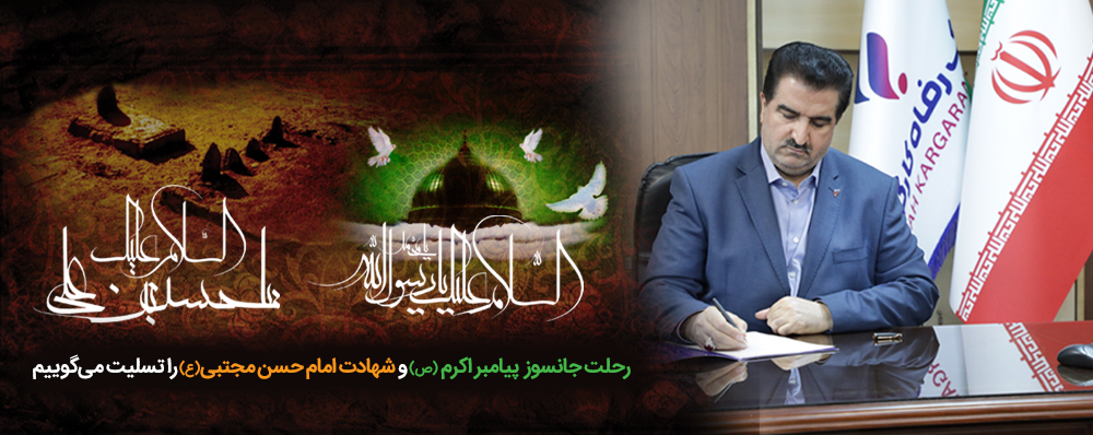 پیامبر عظیم‌الشأن اسلام (ص)سنگ‌بنای جامعه و تمدن باشکوه اسلامی را بنیان گذاشت