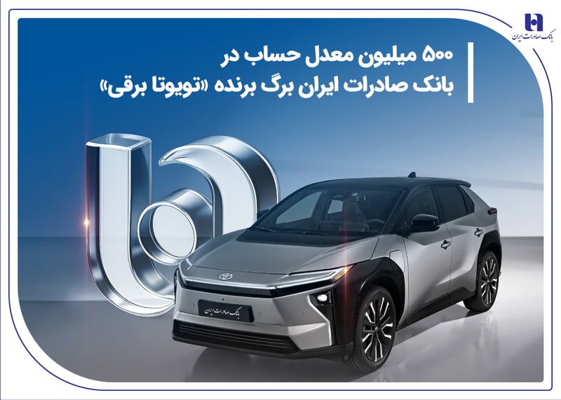 بانک صادرات