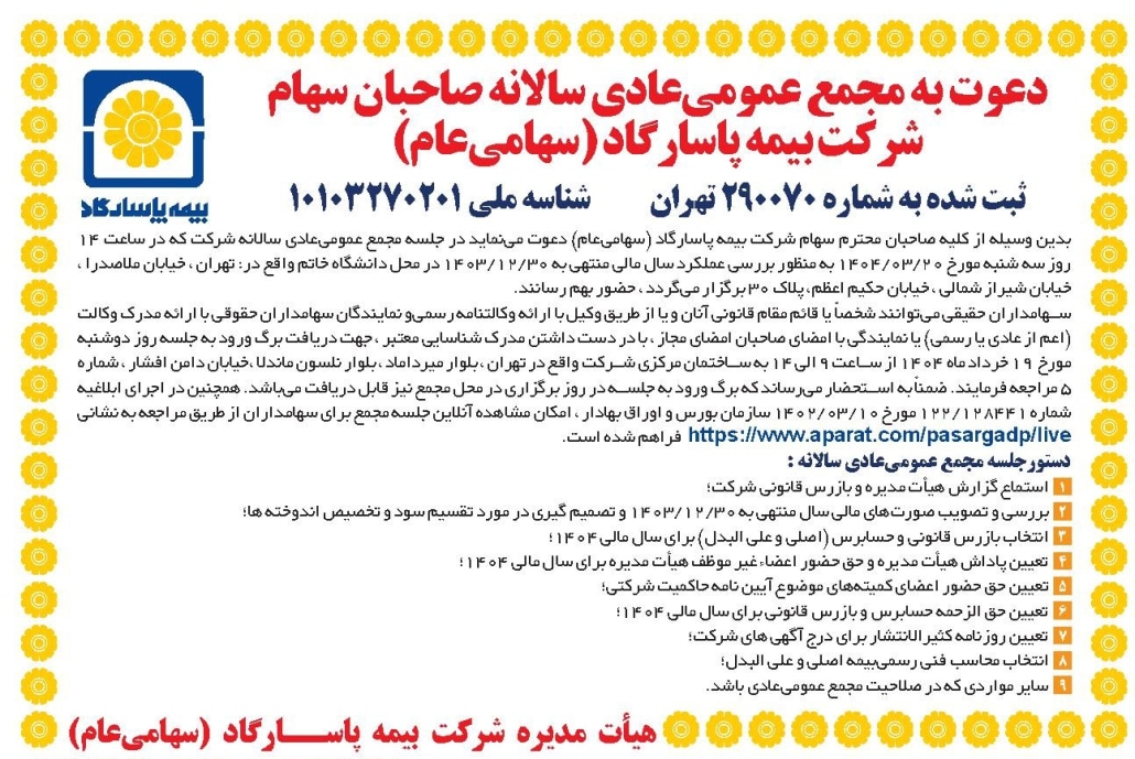 تصویر تیترصنعت