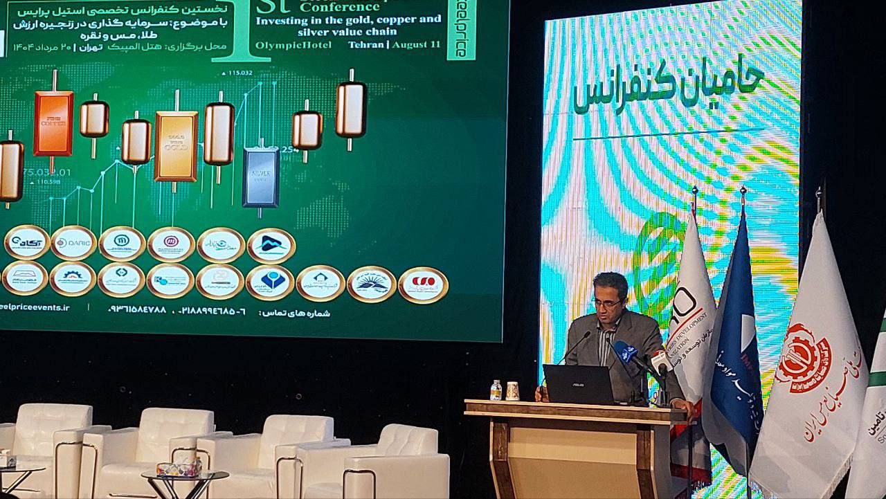آقاجانلو تاکید کرد: اهمیت رقابت در زنحیره های ارزش معدن و صنایع معدنی