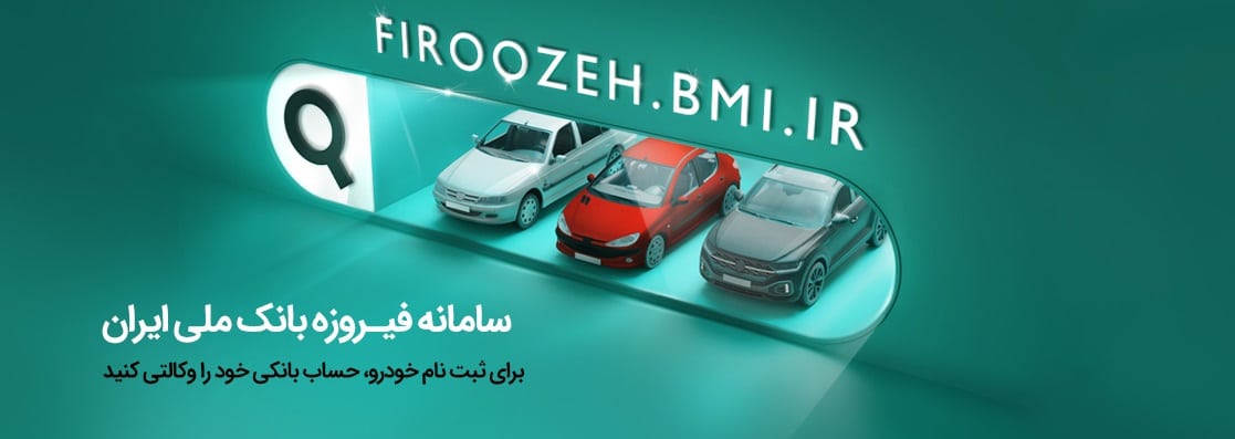 بانک ملی