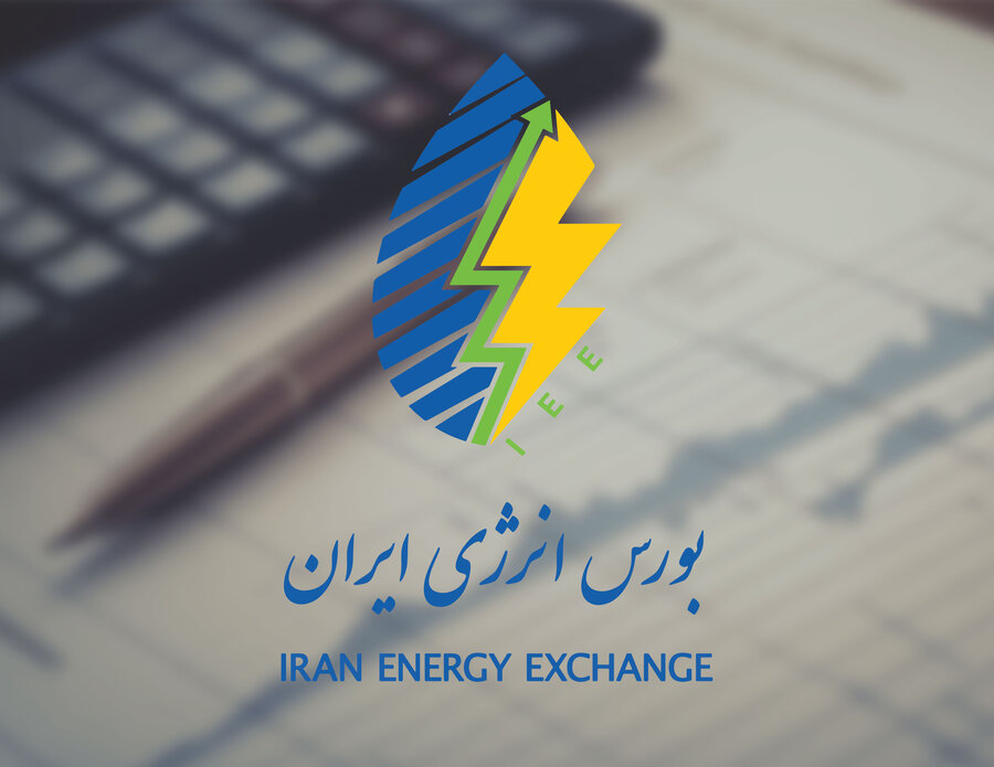 بورس انرژی ایران